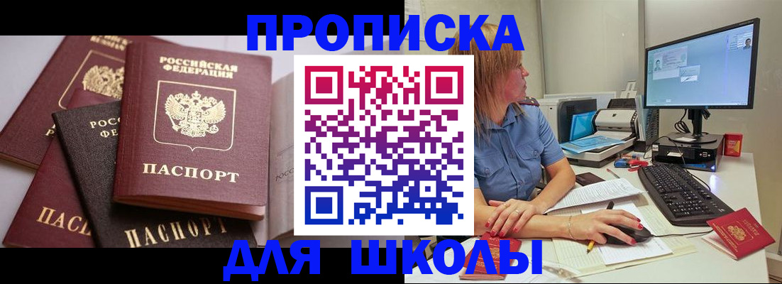 прописка для военкомата в Челябинской области
