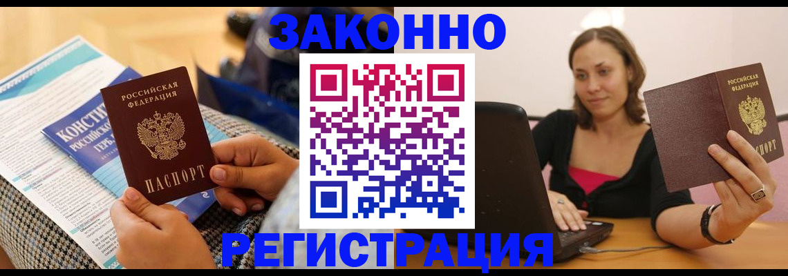 миграционный учет в Челябинской области